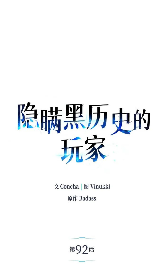 第92话 第2页