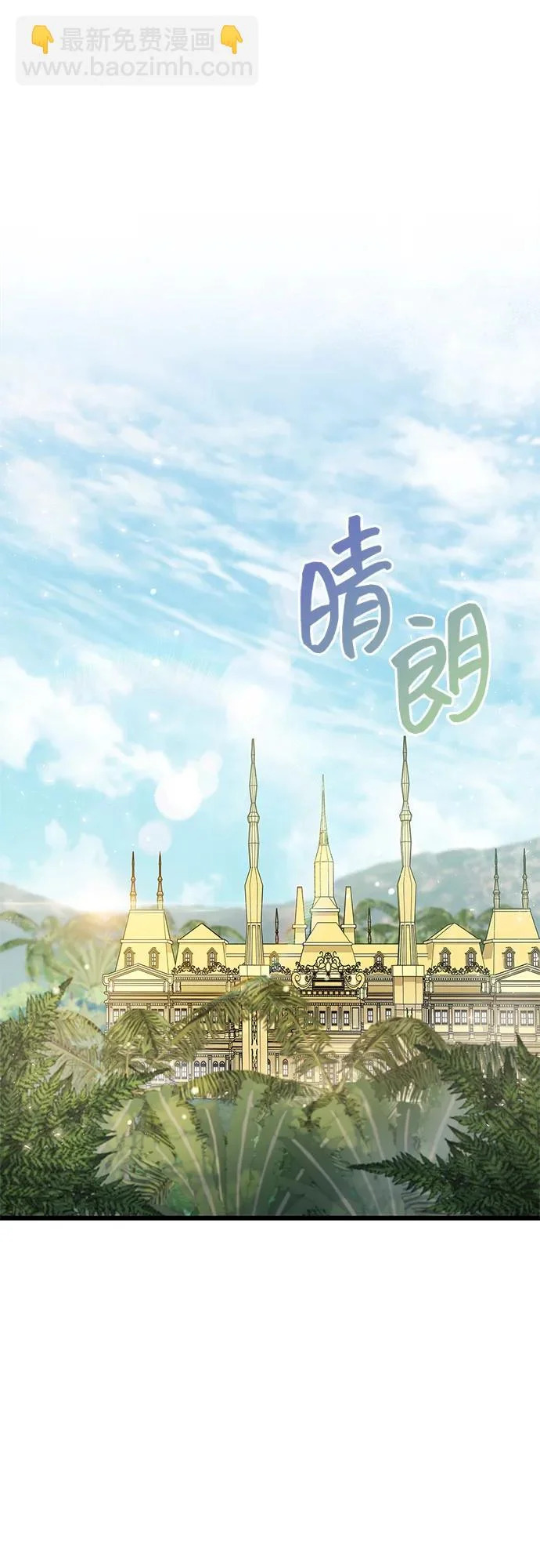 第92话 第3页