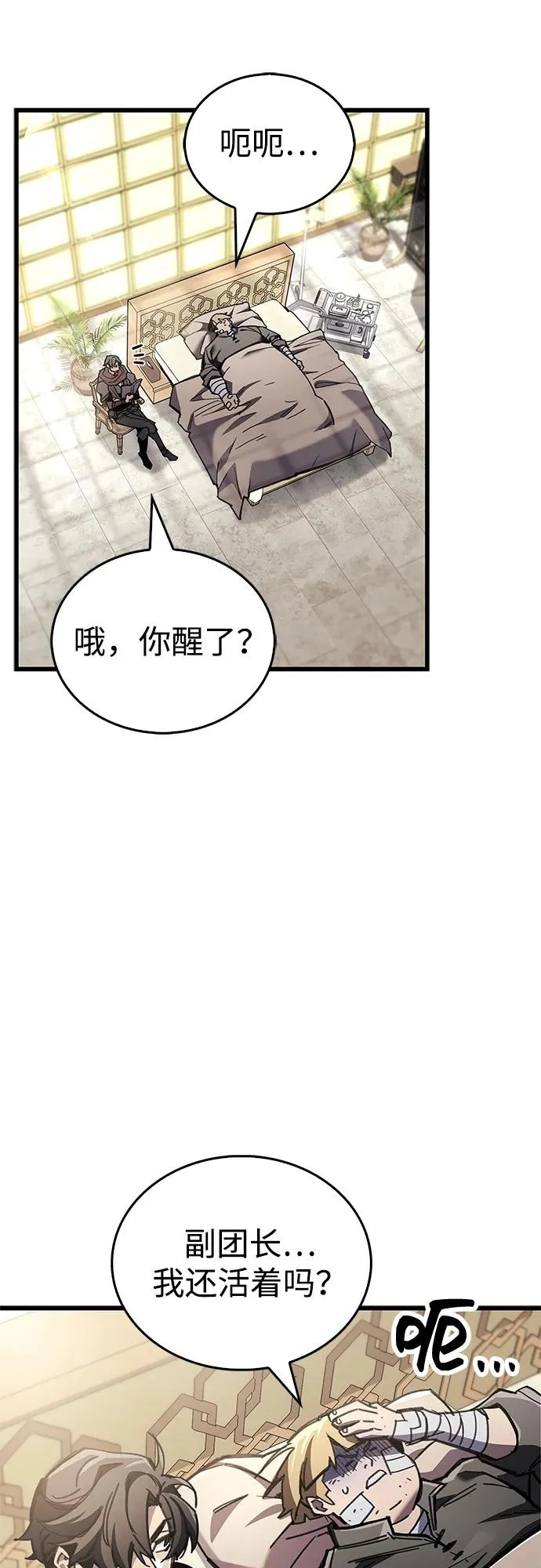第92话 第4页