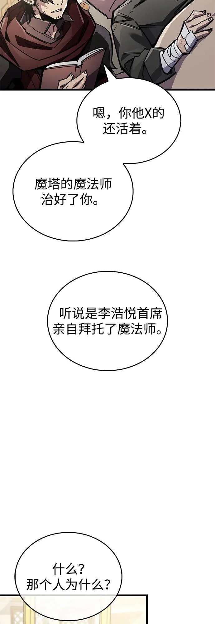 第92话 第5页