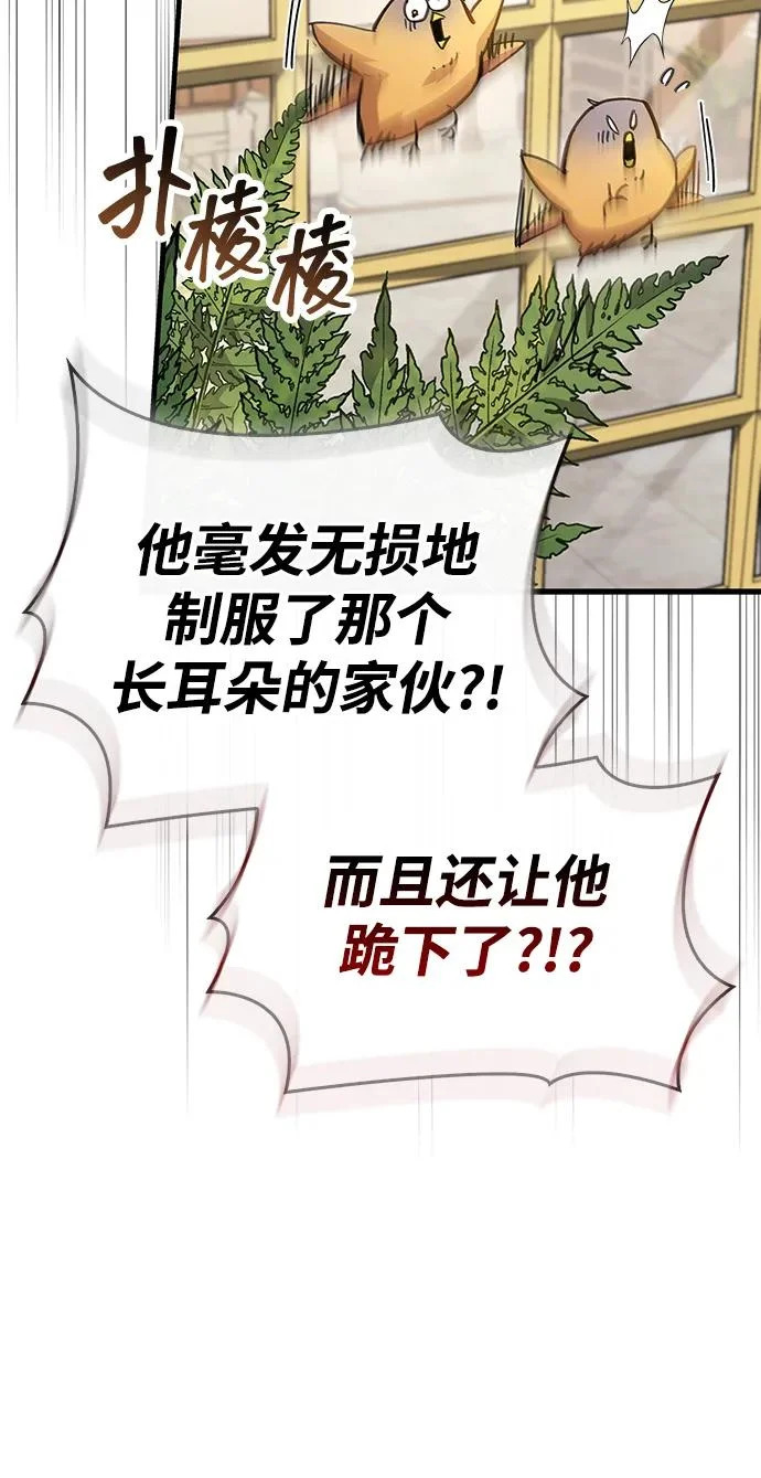 第92话 第7页