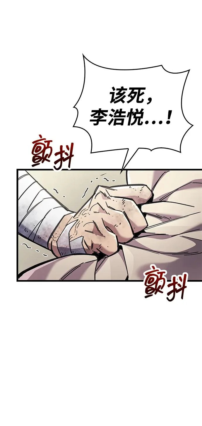 第92话 第8页