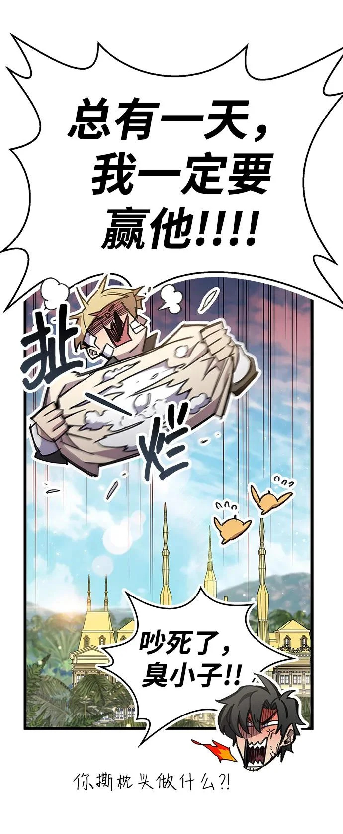 第92话 第9页