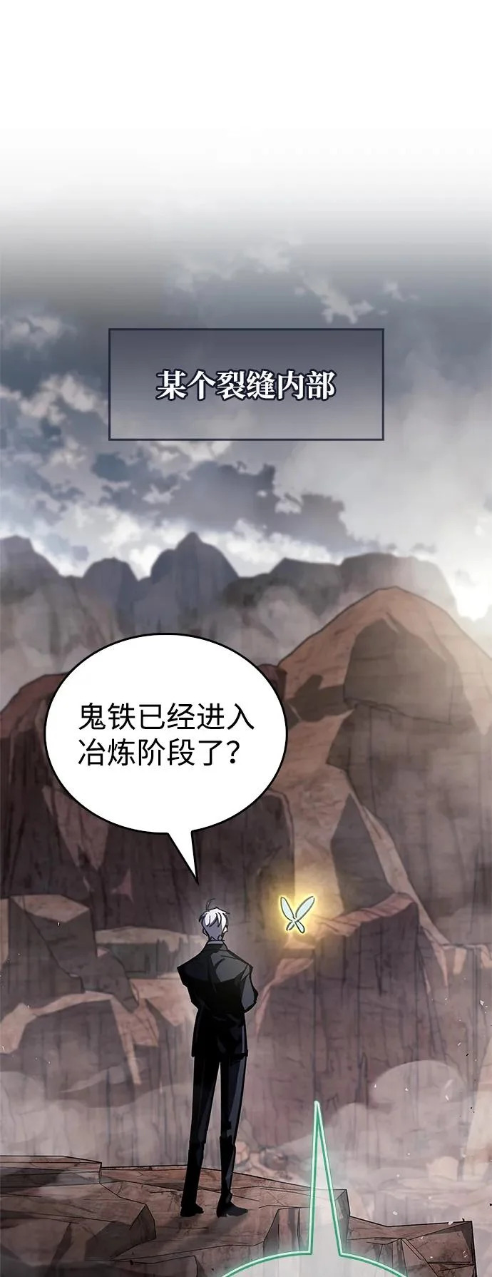 第92话 第12页