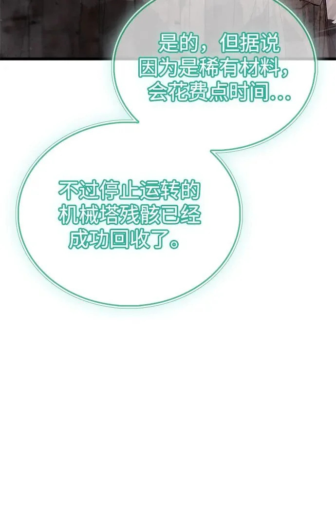 第92话 第13页