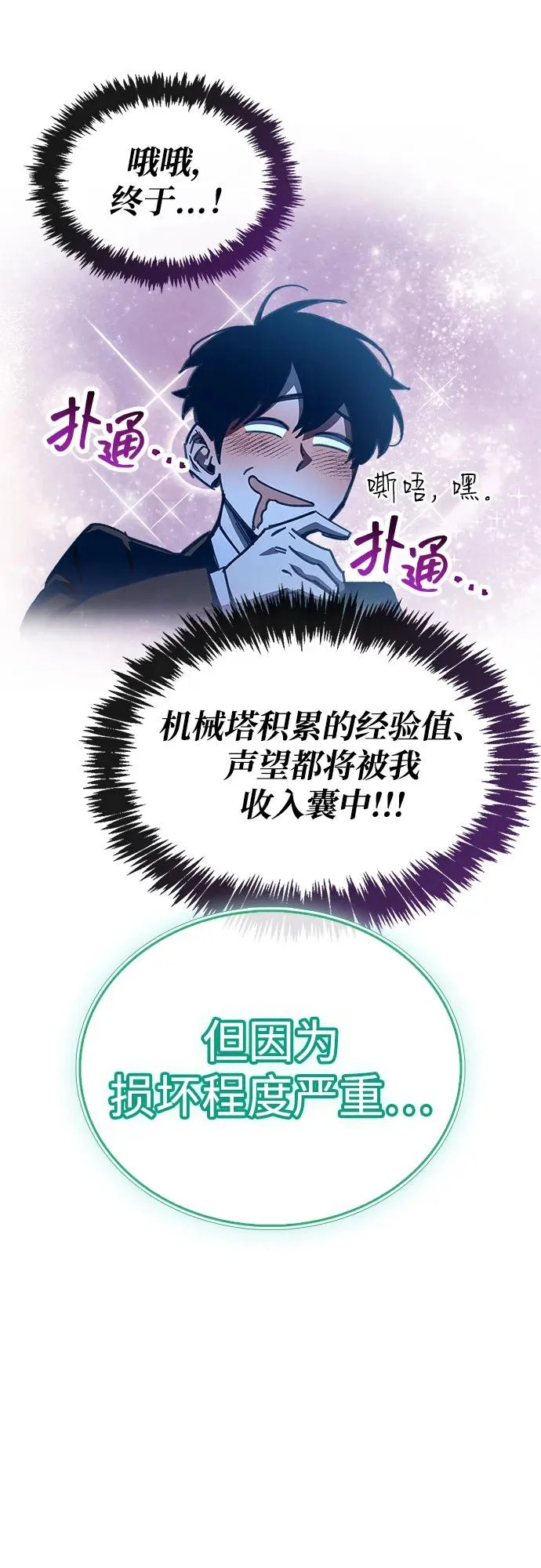 第92话 第14页