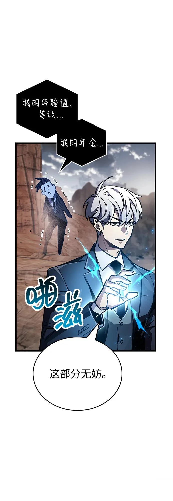 第92话 第16页