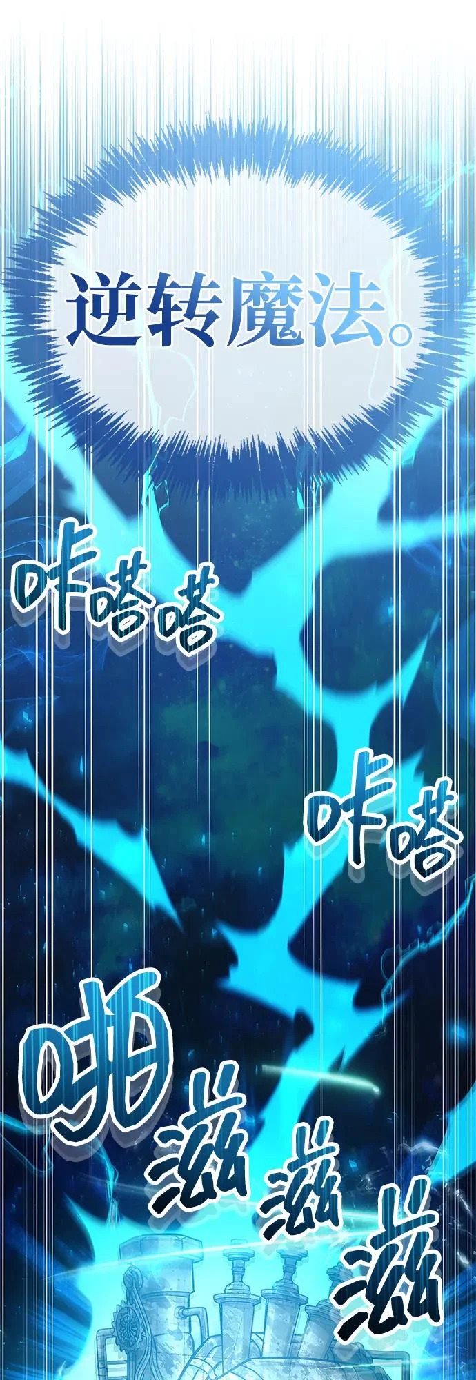 第92话 第17页
