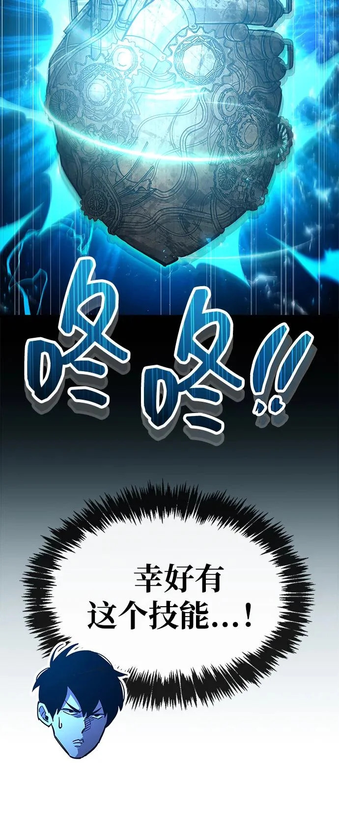 第92话 第18页