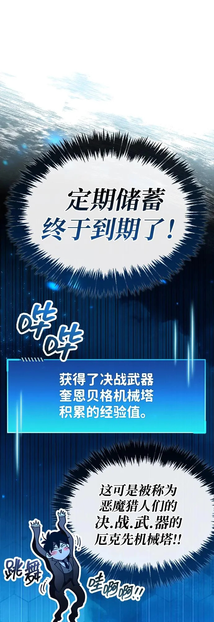 第92话 第19页