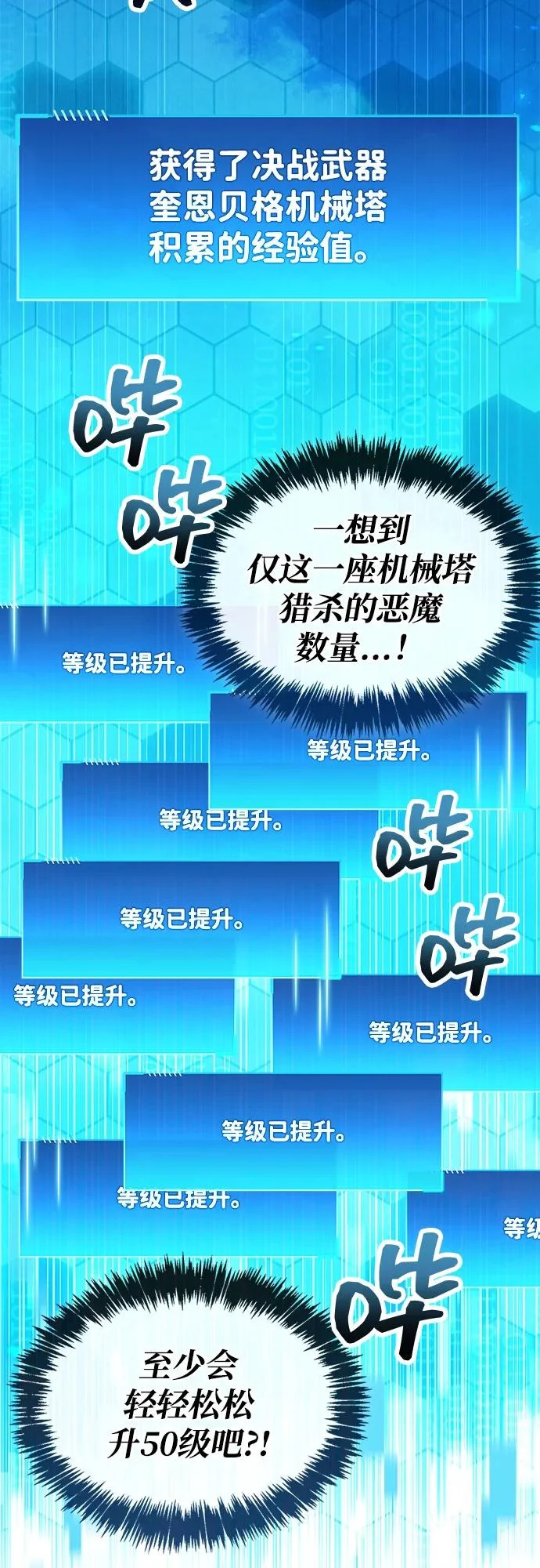 第92话 第20页