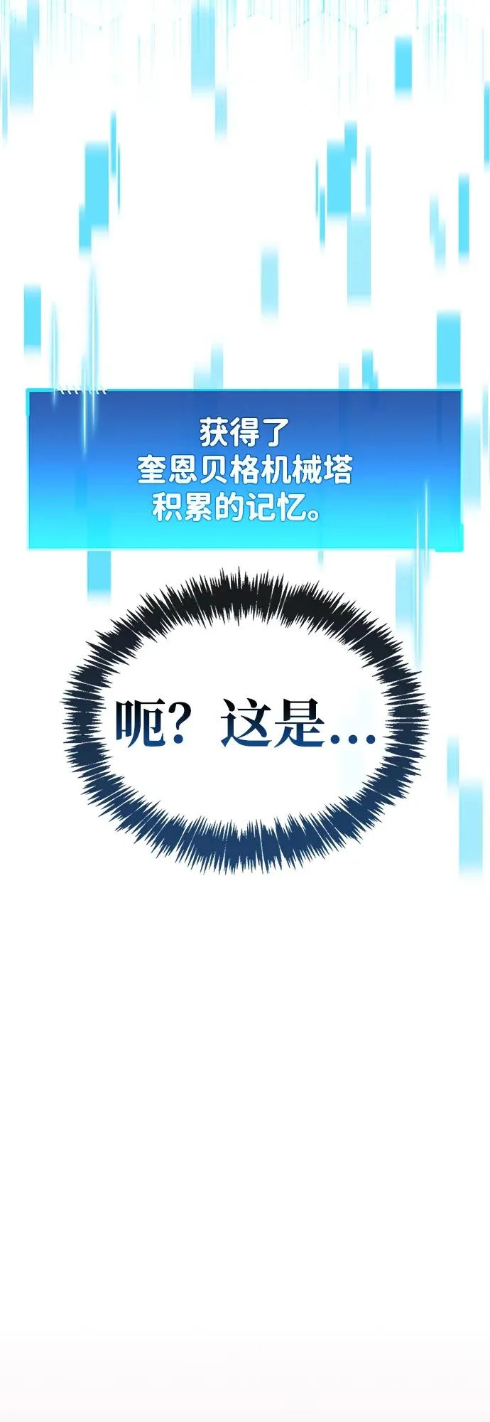 第92话 第21页