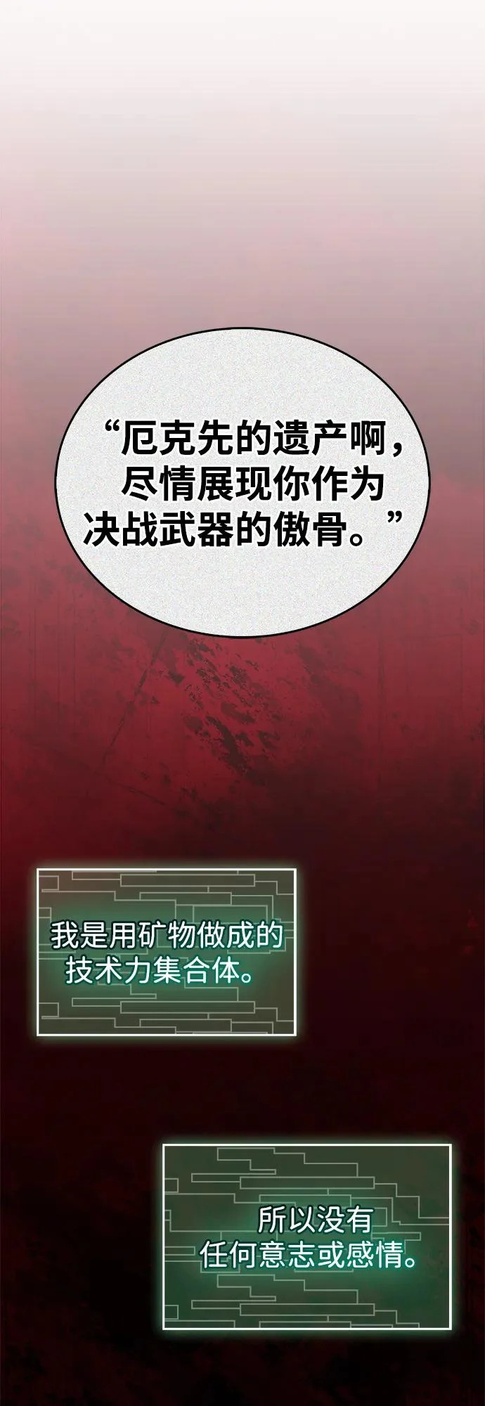 第92话 第22页