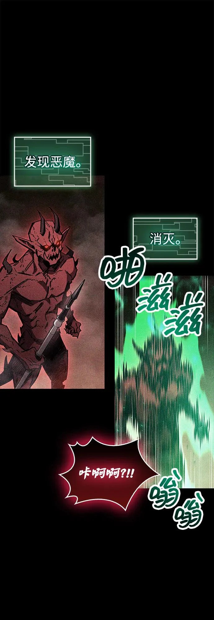第92话 第24页