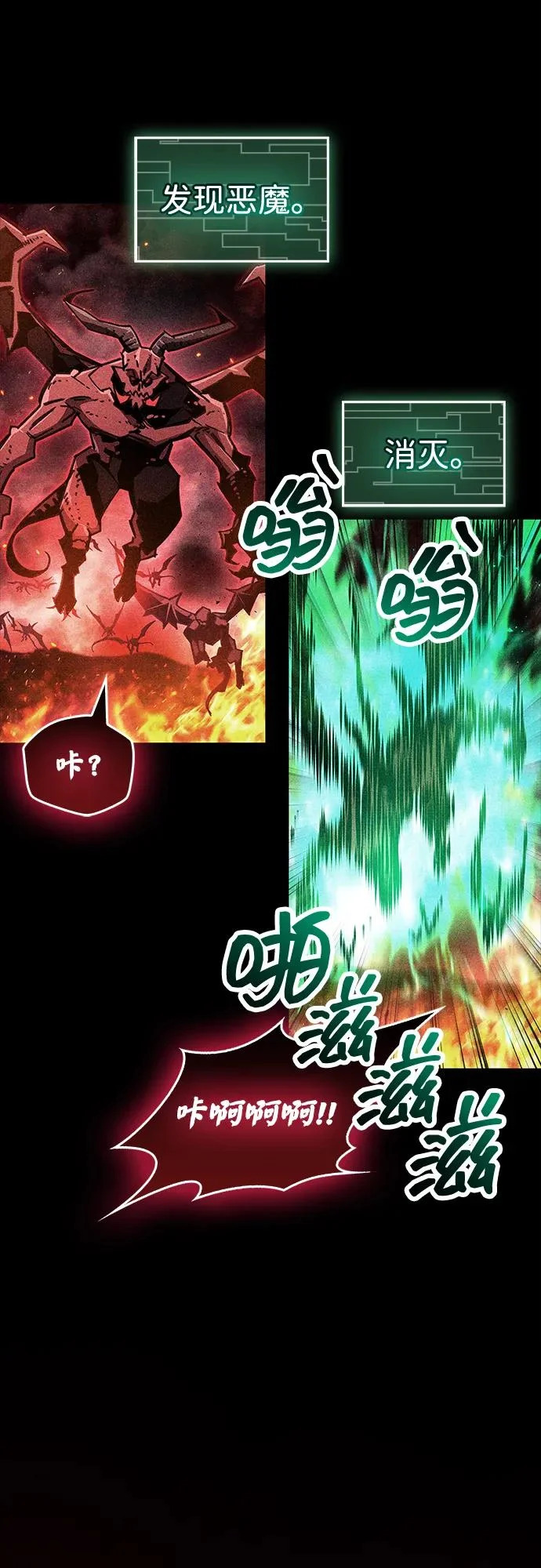 第92话 第25页