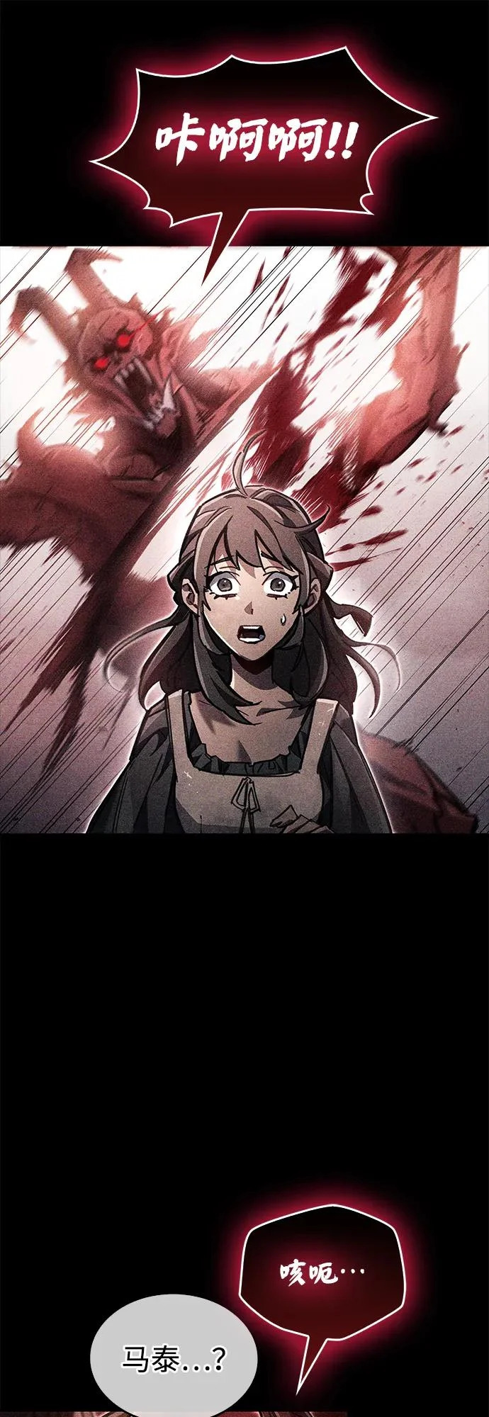 第92话 第30页