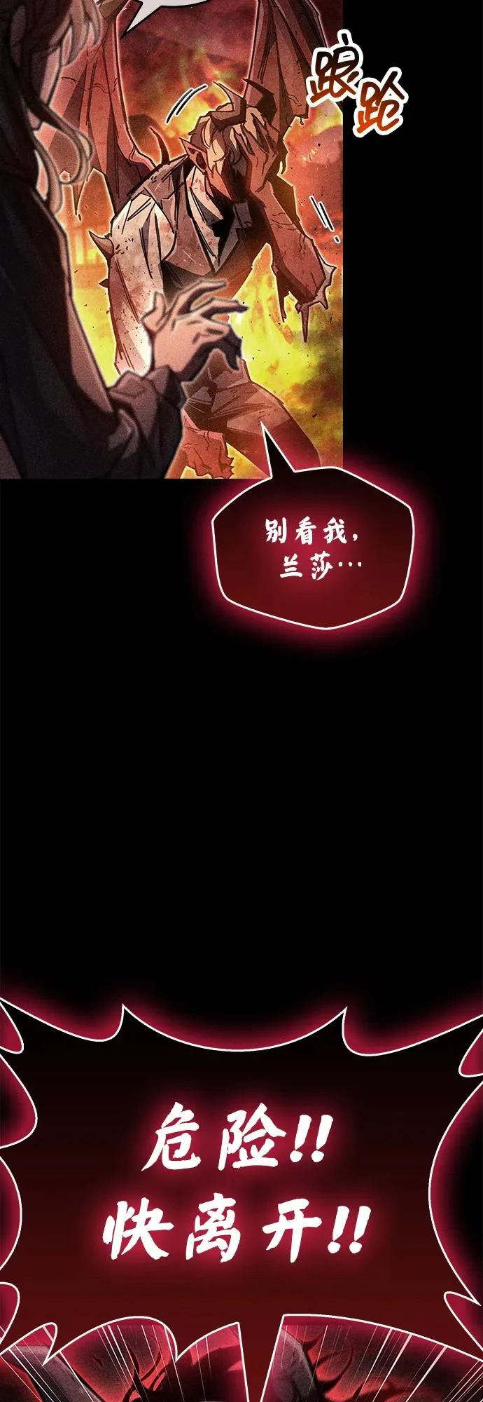 第92话 第31页