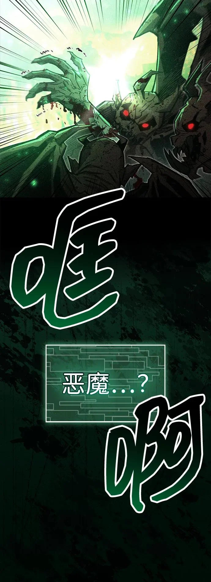第92话 第37页