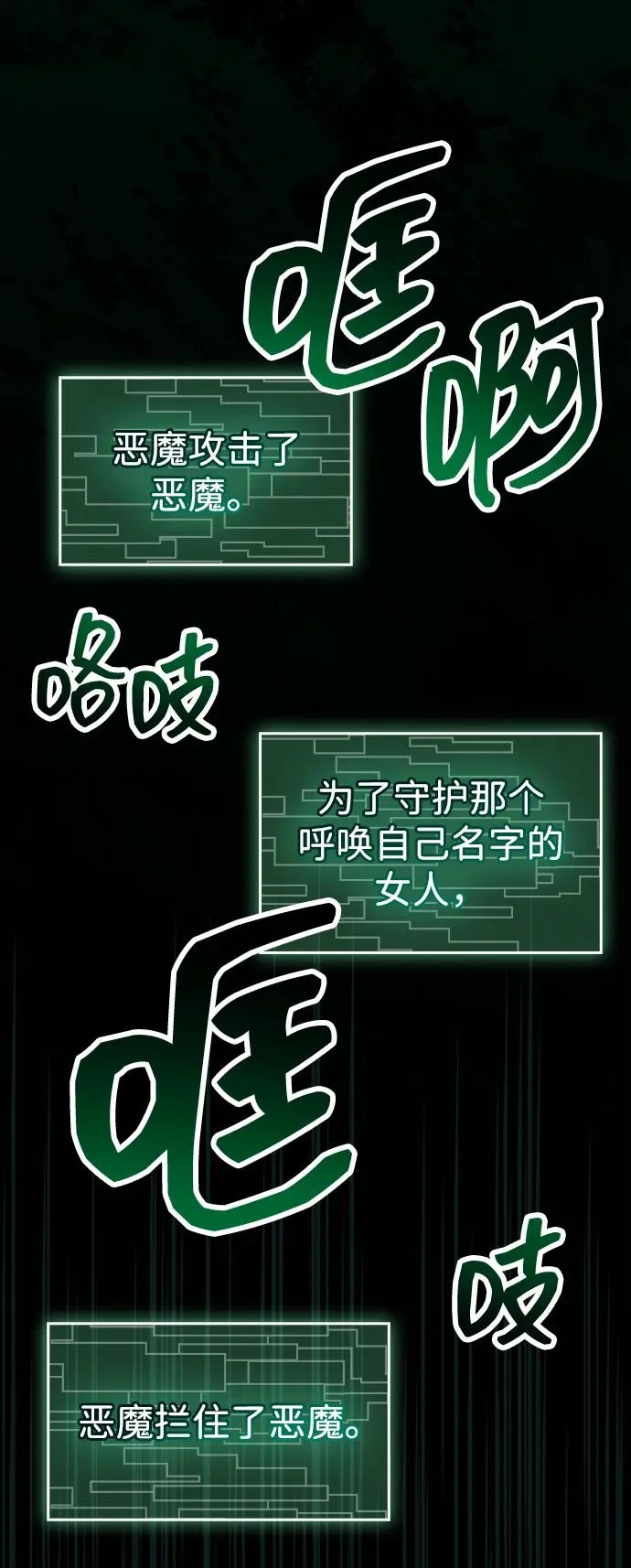 第92话 第38页