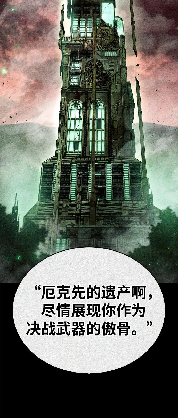 第92话 第41页