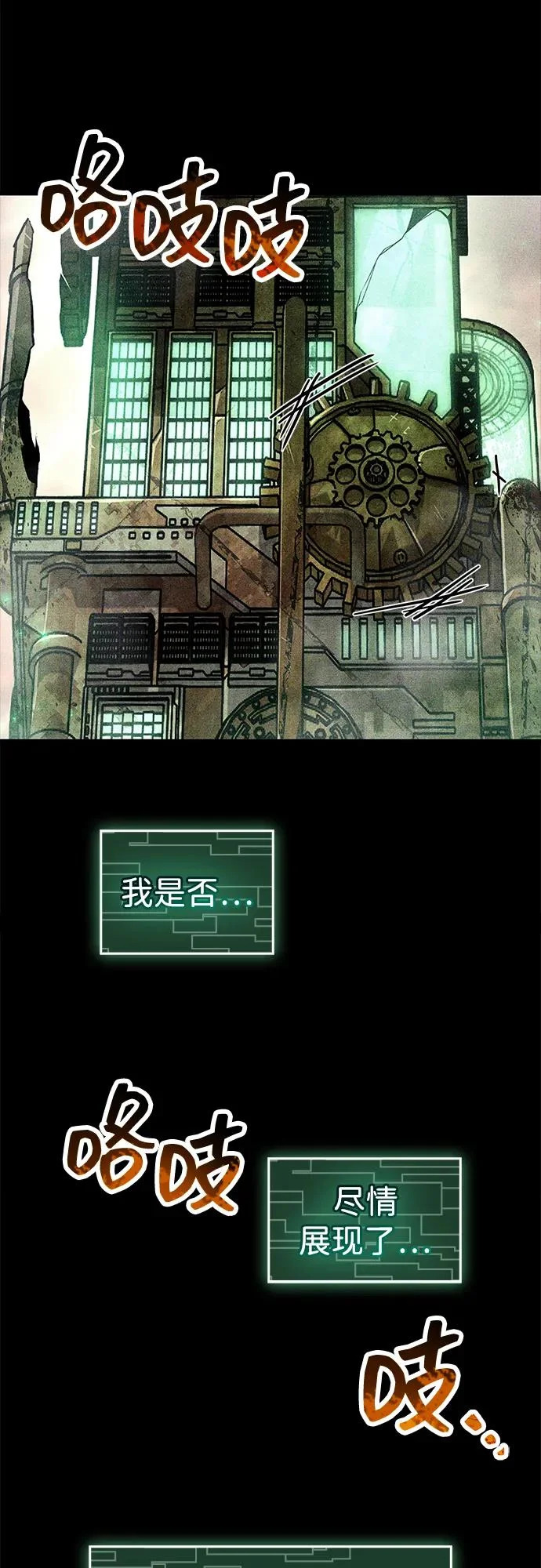 第92话 第42页