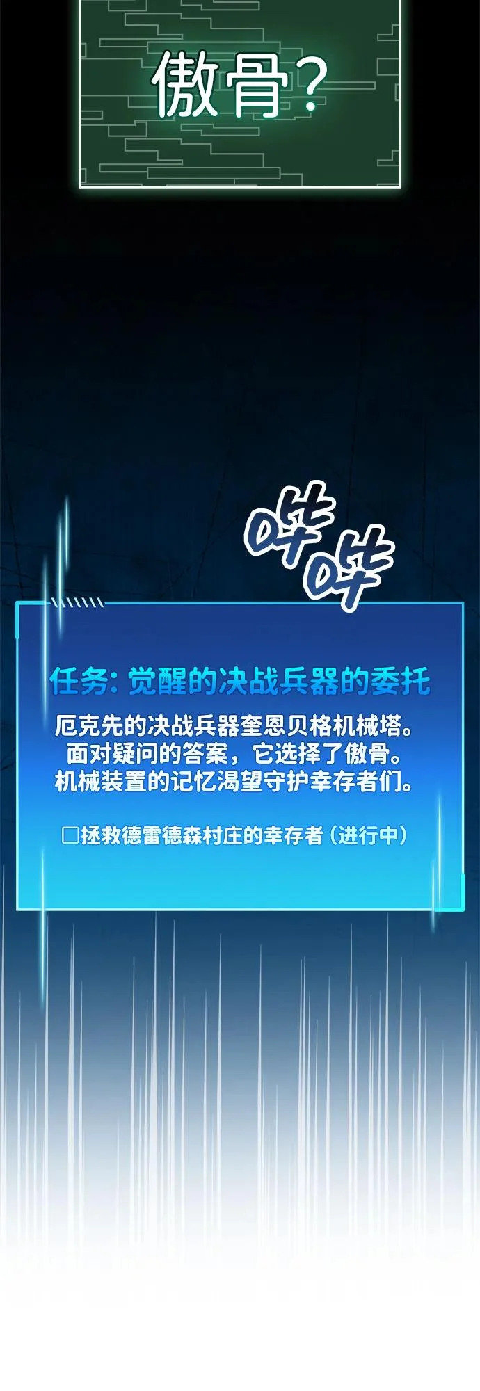 第92话 第43页
