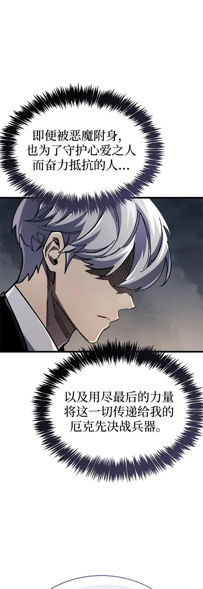 第92话 第45页