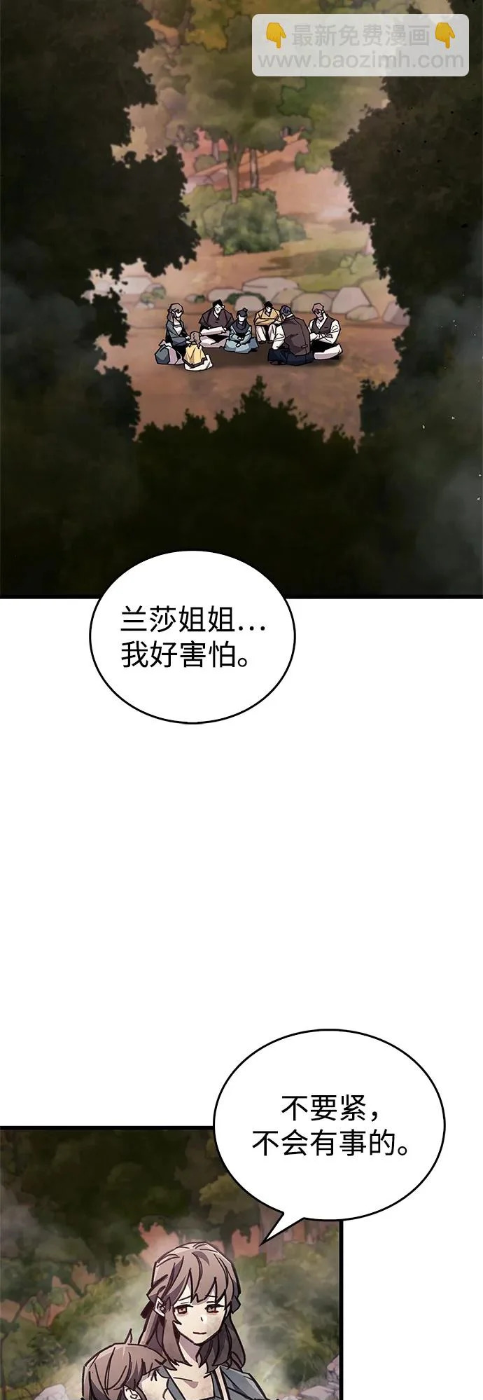 第92话 第50页