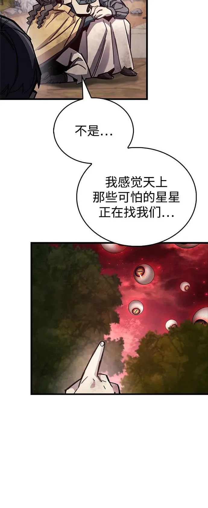 第92话 第51页