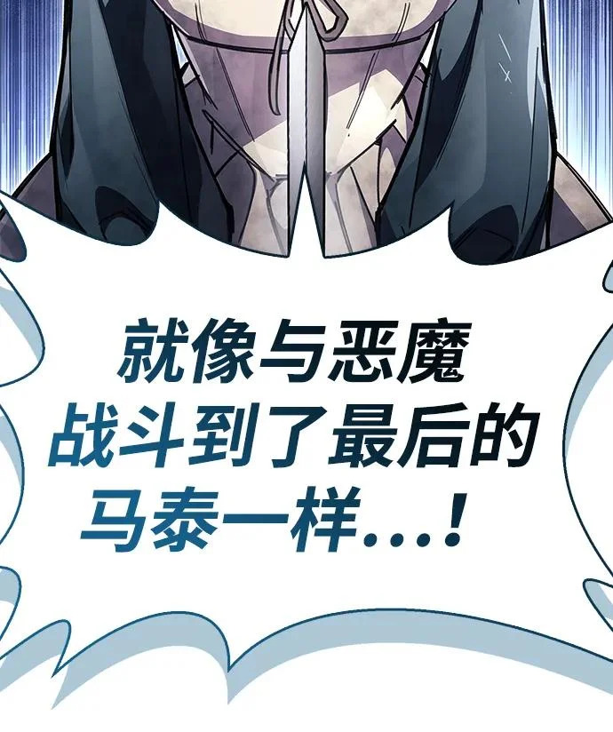第92话 第65页