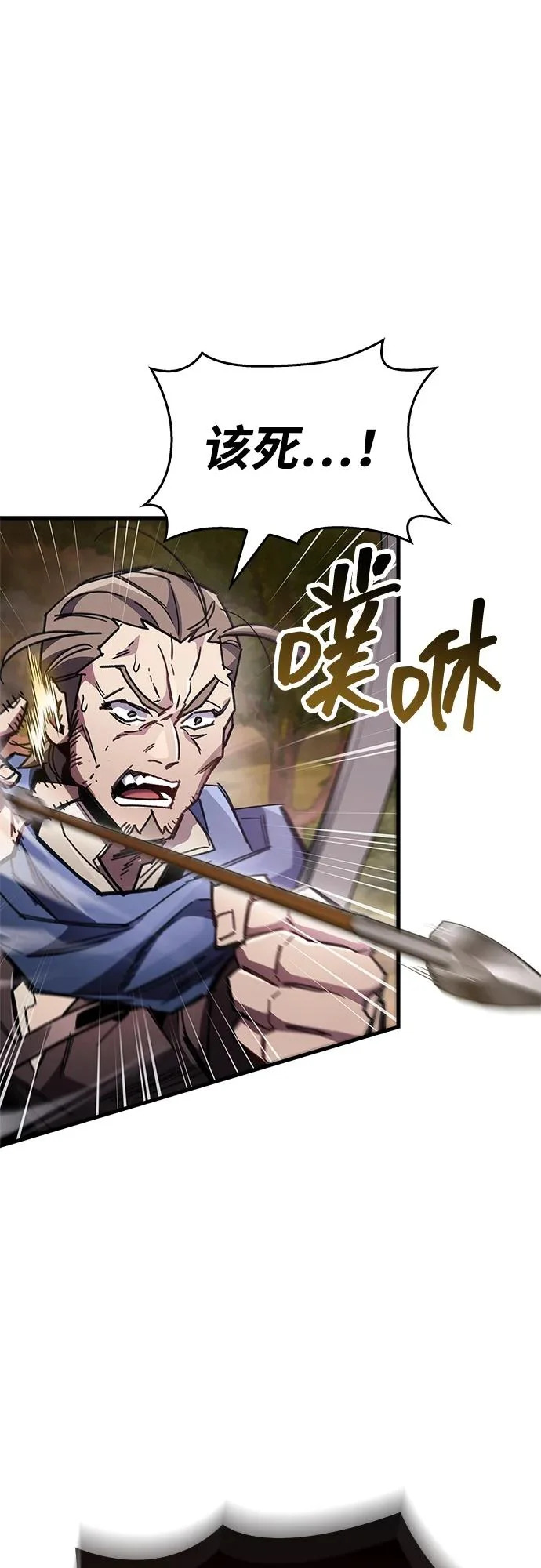 第92话 第66页