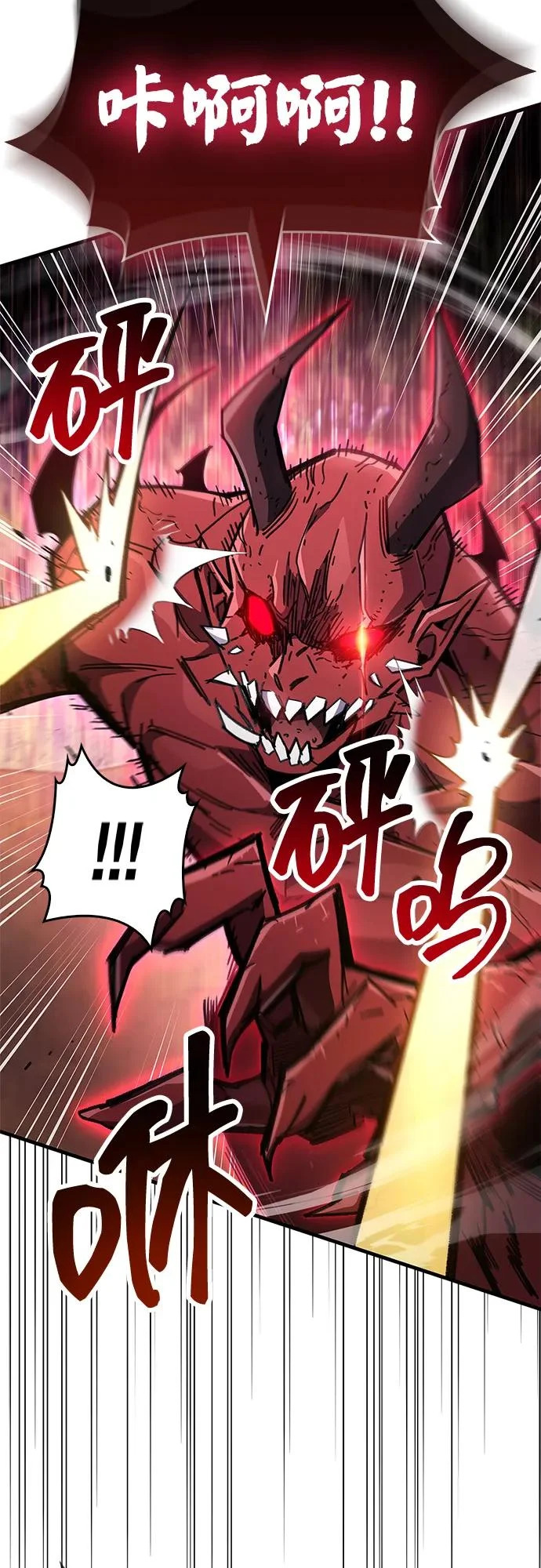 第92话 第67页