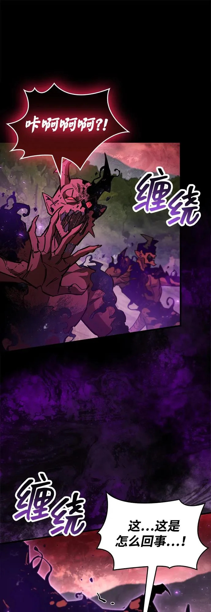 第92话 第71页