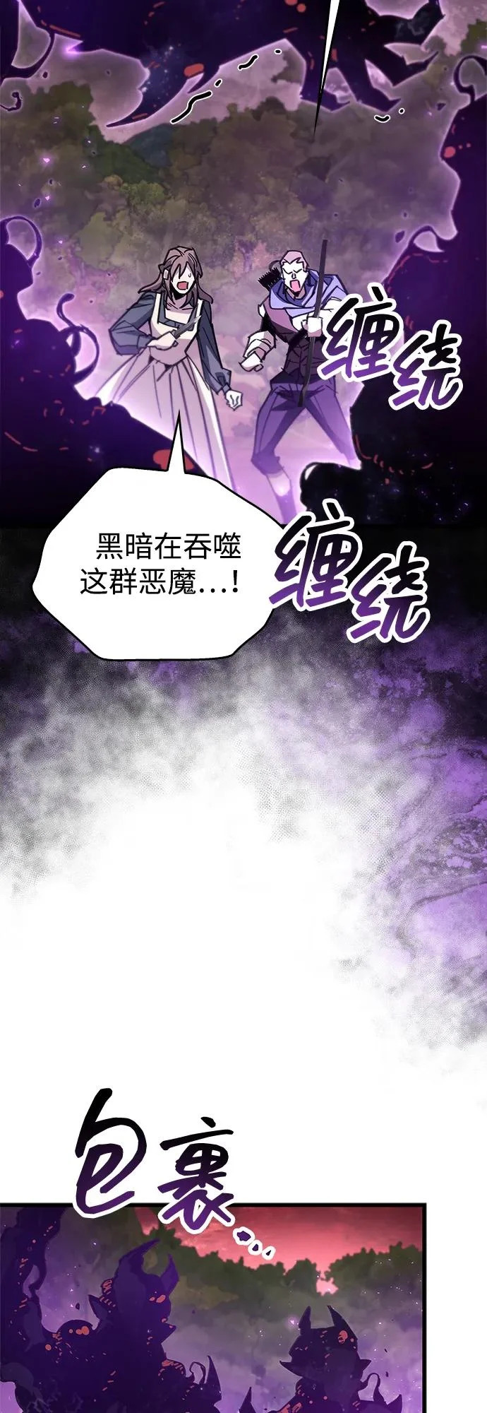 第92话 第72页