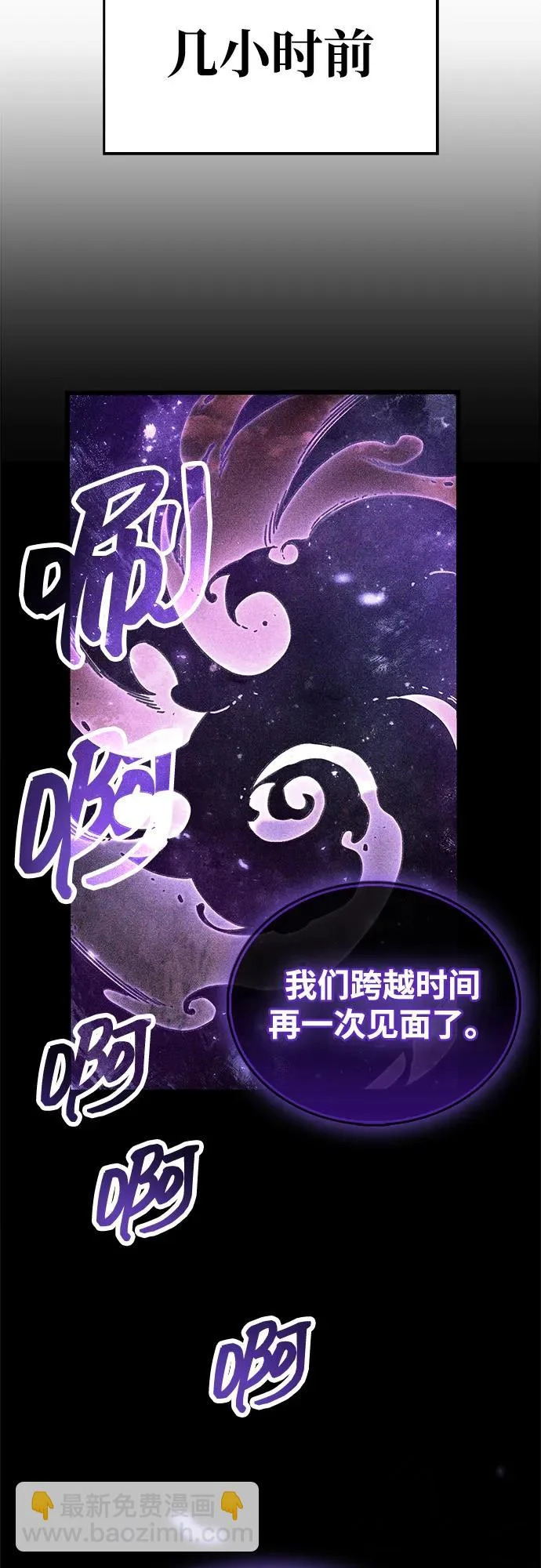 第92话 第79页