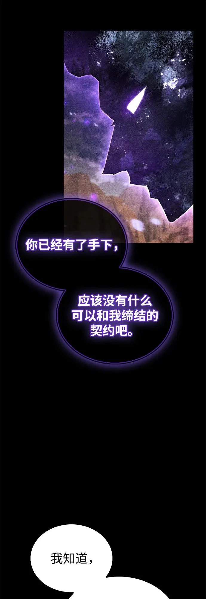 第92话 第82页