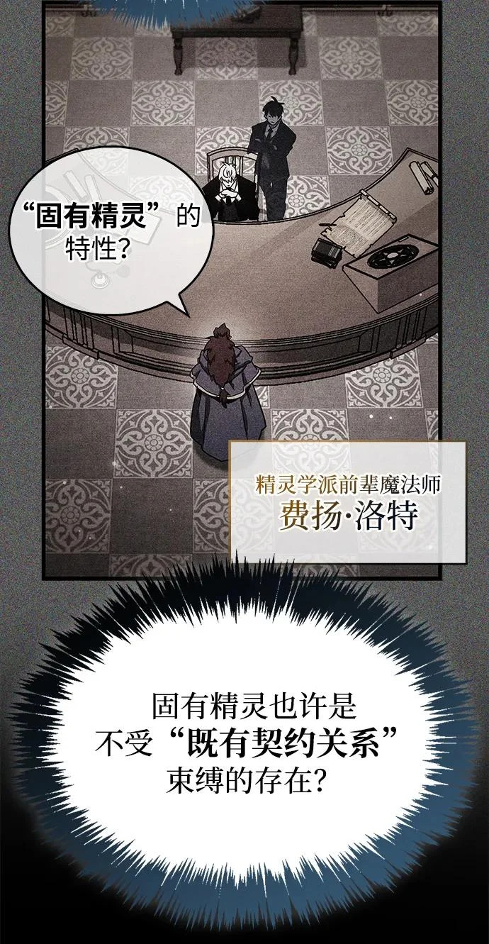 第92话 第86页
