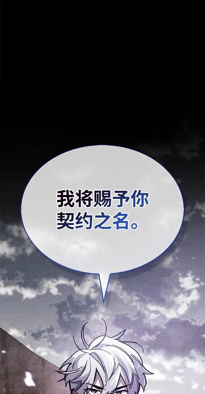 第92话 第87页