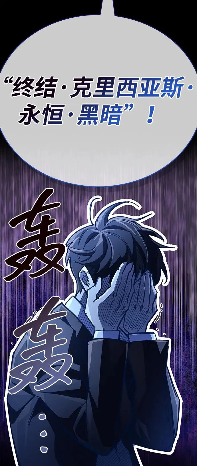 第92话 第89页