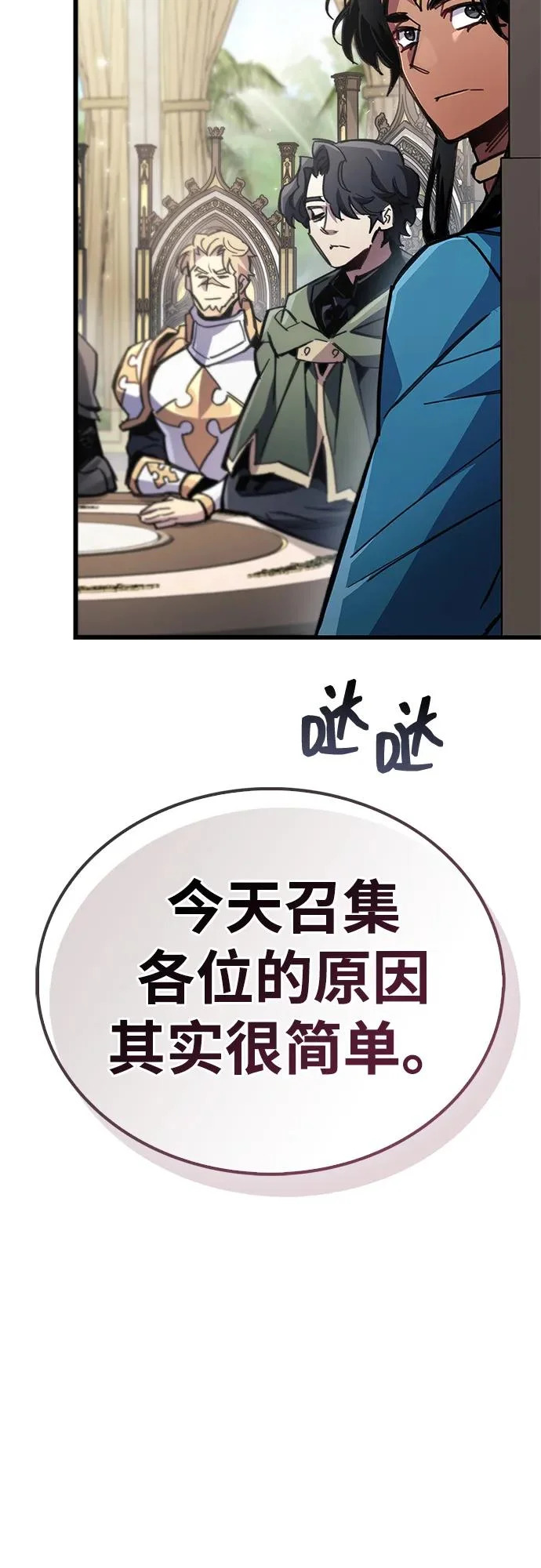第92话 第95页