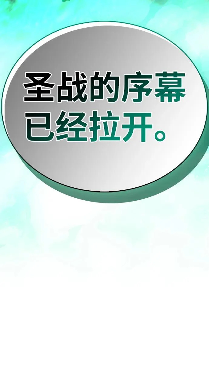 第92话 第99页