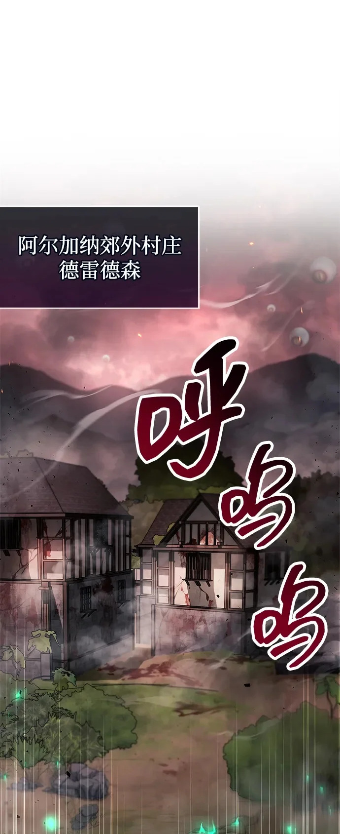 第93话 第2页