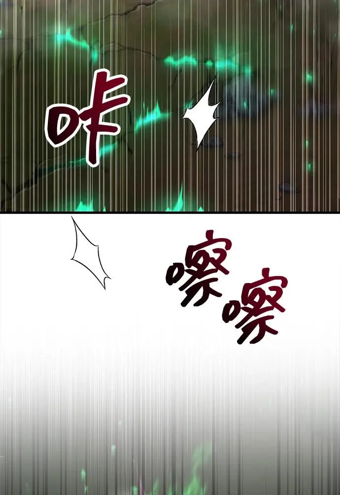 第93话 第3页