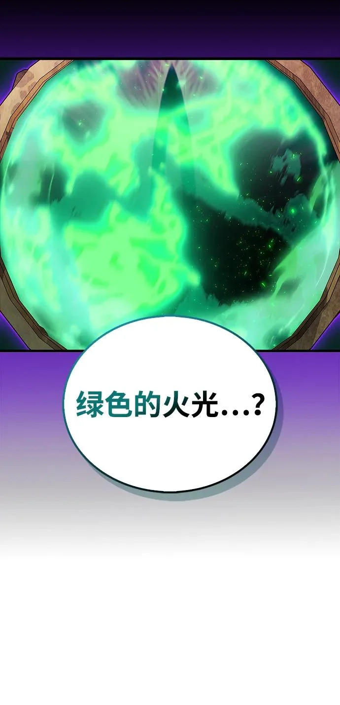 第93话 第8页
