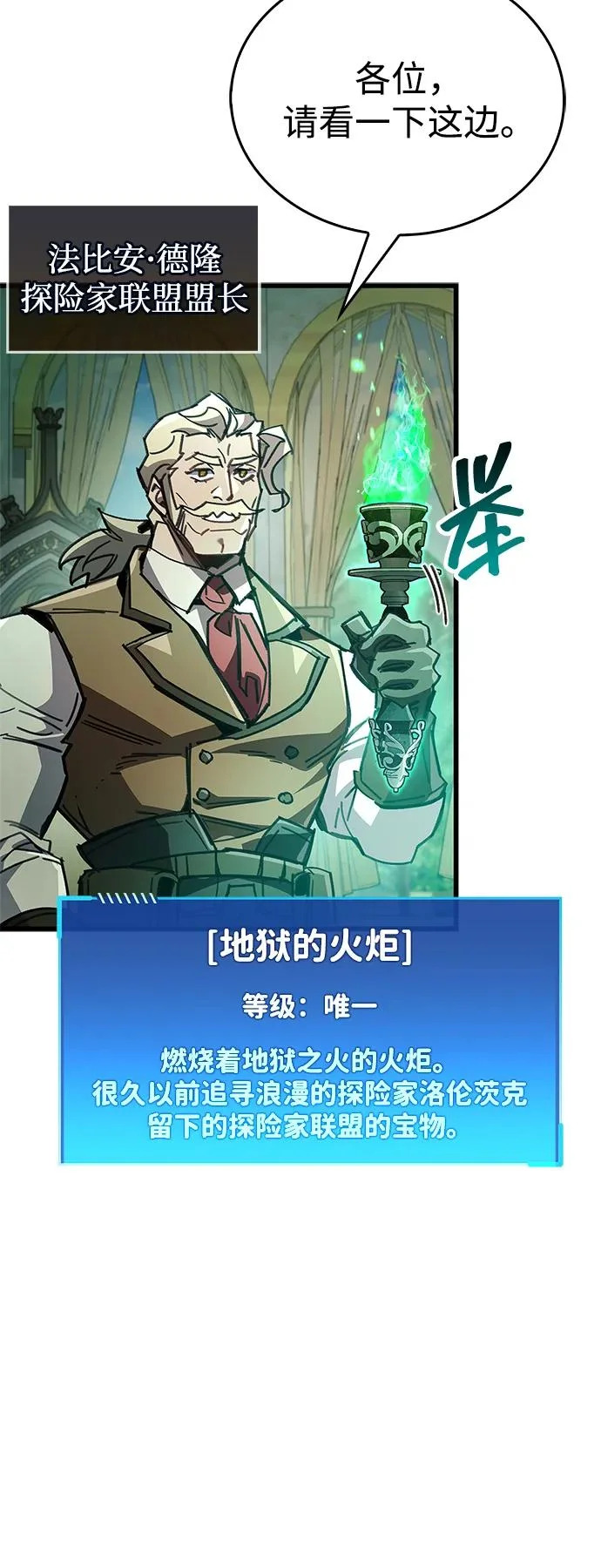 第93话 第10页