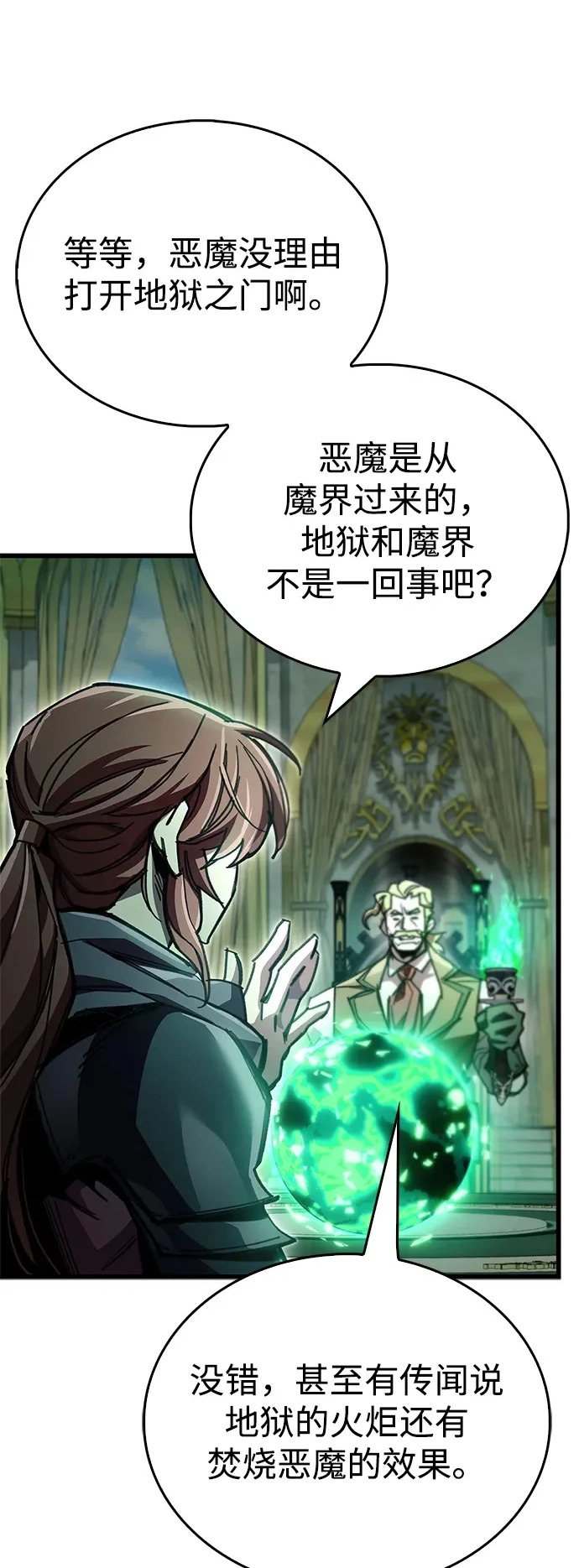 第93话 第12页