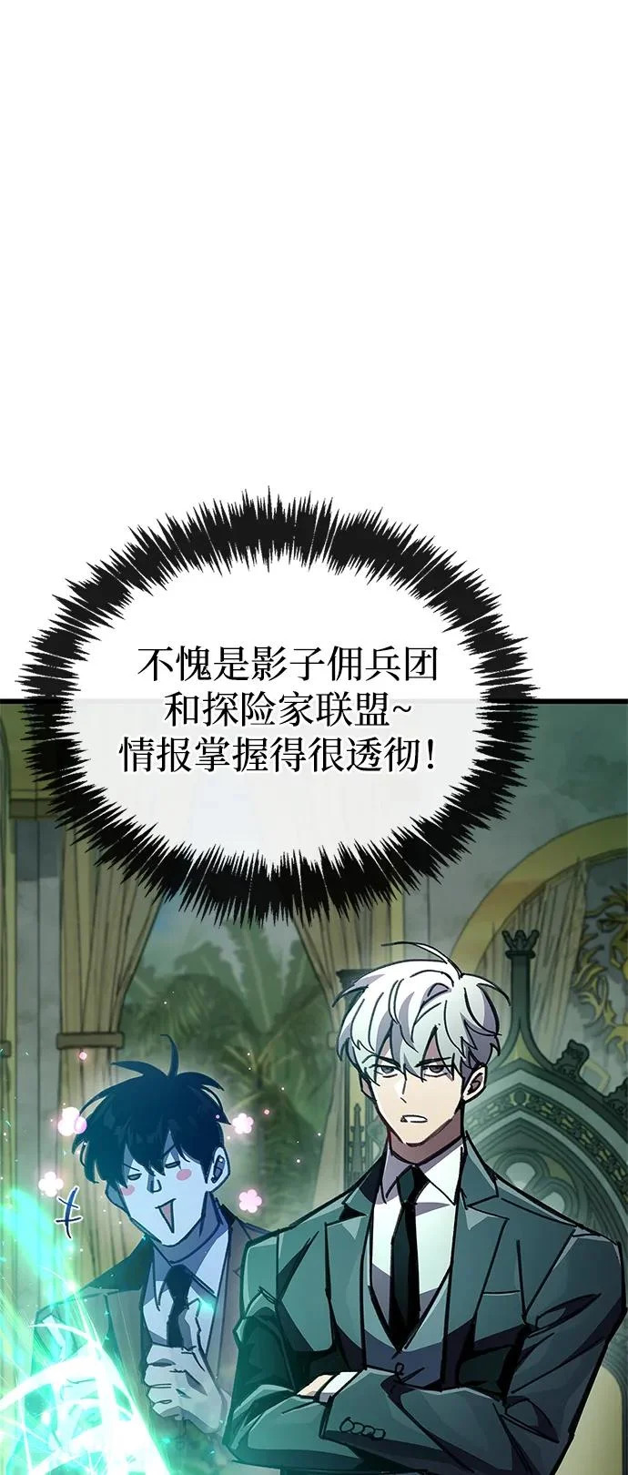 第93话 第13页