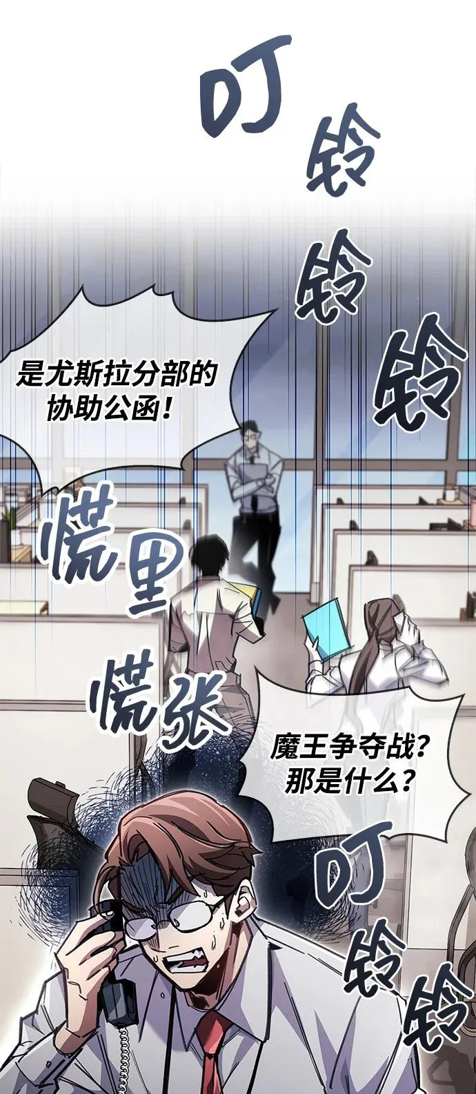 第93话 第22页