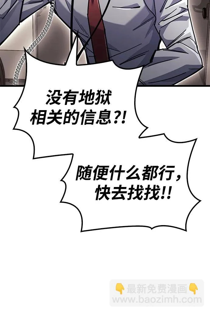 第93话 第23页