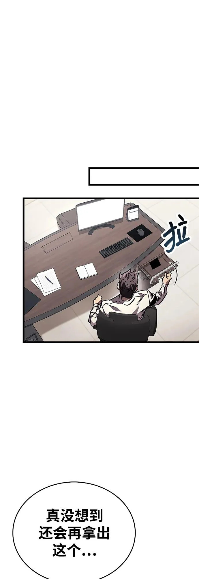 第93话 第24页